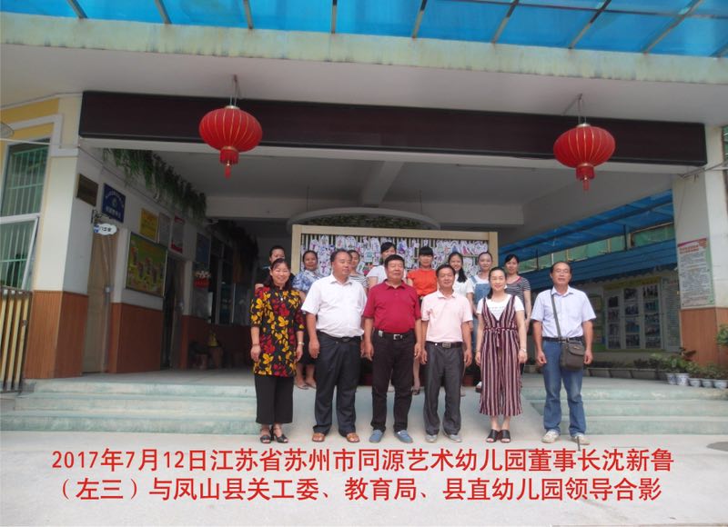 沈新鲁合照.jpg 沈新鲁合照.jpg