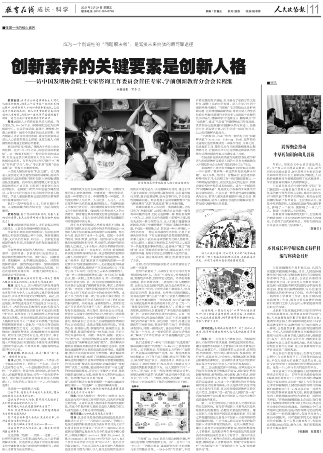 微信图片_20210305171251.png 微信图片_20210305171251.png